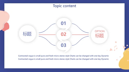 蓝色卡通儿童音乐课教学设计主题动态PPT模板