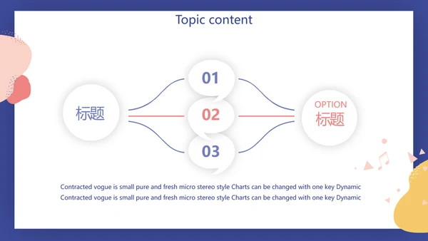 蓝色卡通儿童音乐课教学设计主题动态PPT模板