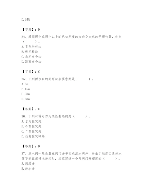 施工员之市政施工基础知识题库含答案【轻巧夺冠】.docx