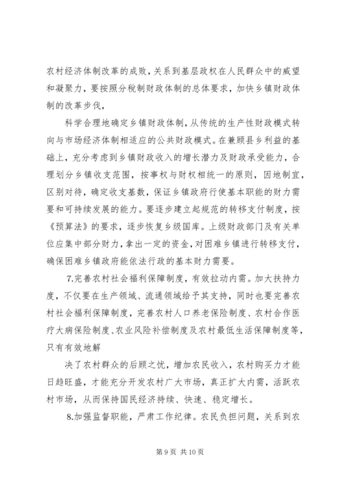 光盘行动难以践行的原因及其解决对策.docx