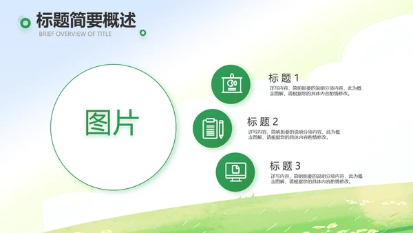 暑期夏令营拓展训练电子相册PPT