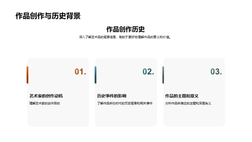 艺术品的市场价值与鉴赏