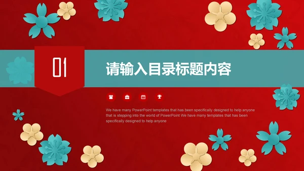 商务简约年终工作总结汇报通用PPT模板