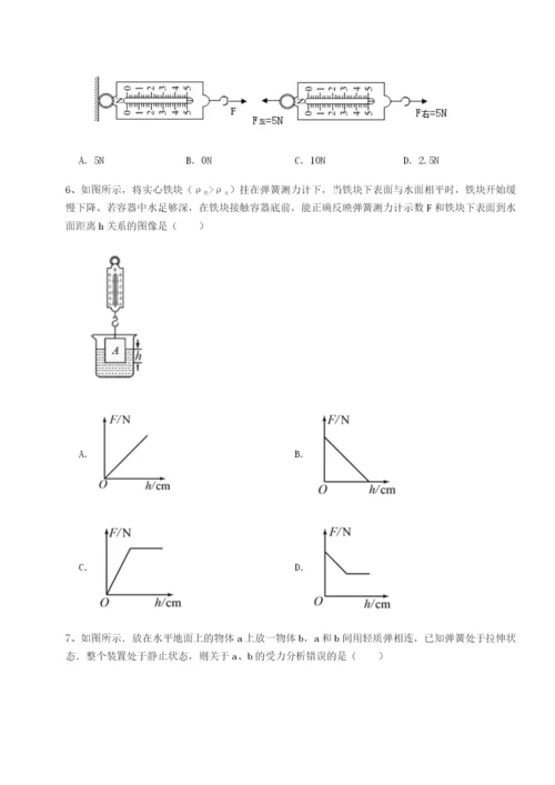 强化训练福建厦门市湖滨中学物理八年级下册期末考试综合训练试题（含详细解析）.docx