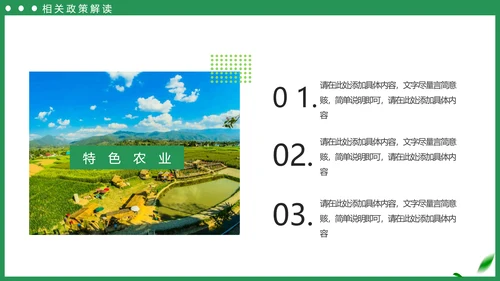绿色田野乡村振兴农业拖拉机PPT模板