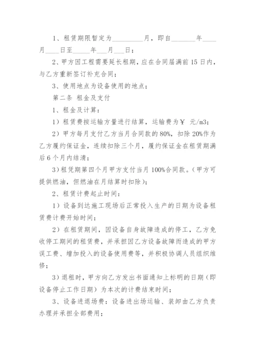 混凝土罐车租赁合同.docx