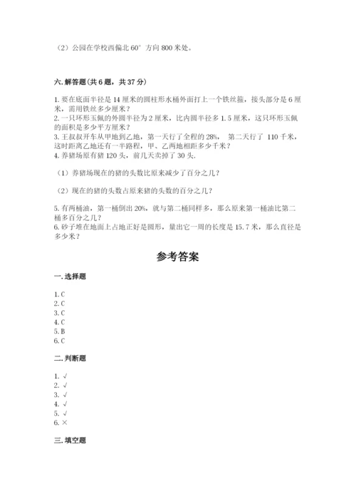 小学六年级数学上册期末考试卷含答案【研优卷】.docx