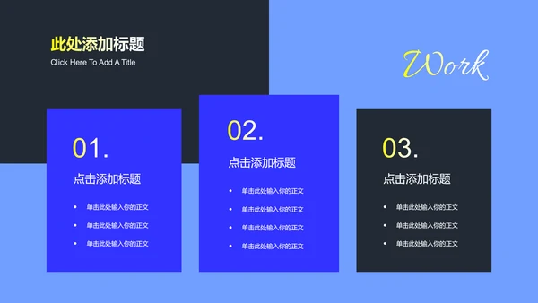 蓝色商务风总结汇报通用PPT演示模板