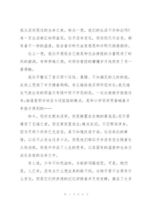 新时代新梦想中学生主题讲话稿5篇.docx