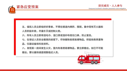 应急疏散演练消防知识通用PPT模板