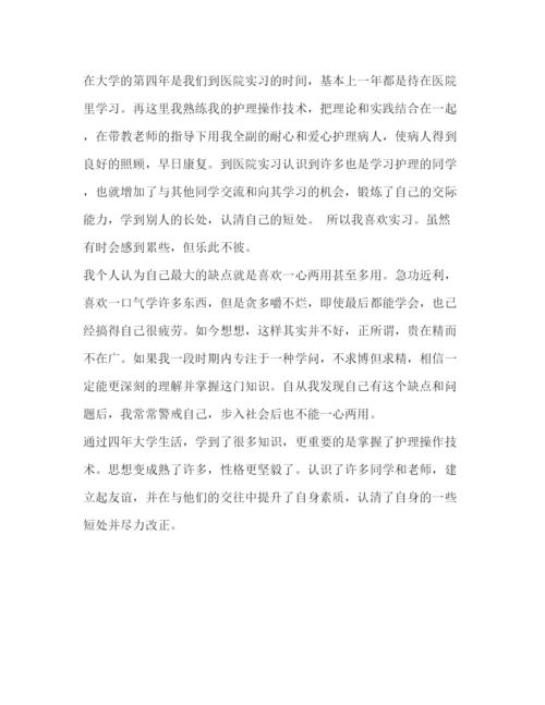 精编之高校毕业生自我鉴定范文700字.docx