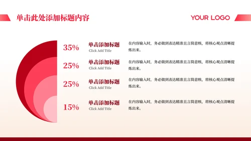 红色党政风大气当代中国主题PPT模板