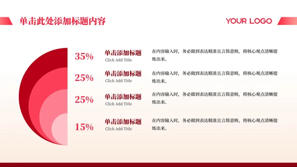 红色党政风大气当代中国主题PPT模板
