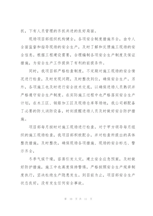 项目部年度工作个人总结范文.docx