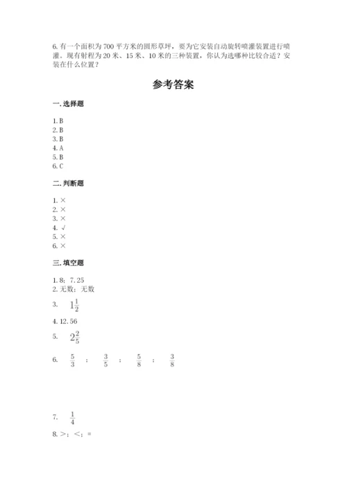 小学六年级数学上册期末卷及参考答案（综合题）.docx