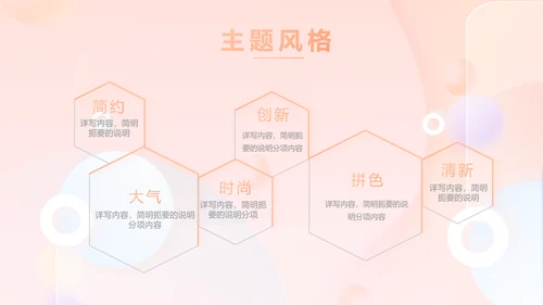 气质小时尚工作汇报商务动态PPT