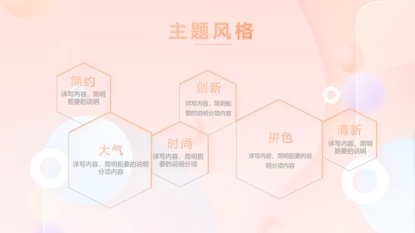 气质小时尚工作汇报商务动态PPT