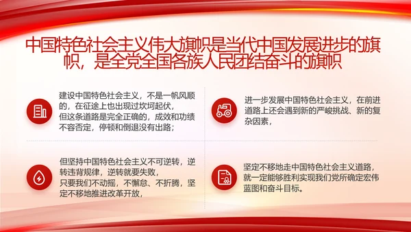 纪检监察反腐倡廉党风廉政工作计划动态PPT