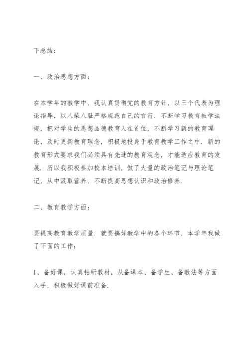 初中英语教师工作总结.docx