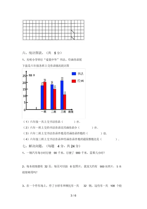 北京版四年级数学上册期中试卷(带答案)