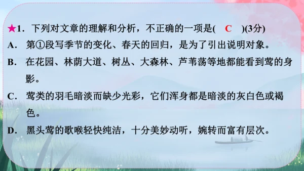 19《大雁归来》课件