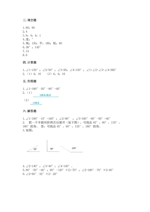 北京版四年级上册数学第四单元 线与角 测试卷及答案【考点梳理】.docx