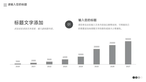 灰色简洁大气企业介绍手册PPT模板