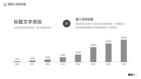 灰色简洁大气企业介绍手册PPT模板