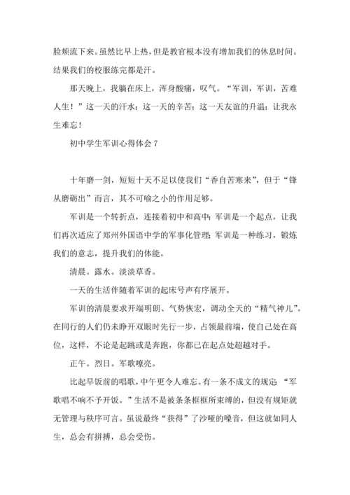 初中学生军训心得体会(集合15篇).docx