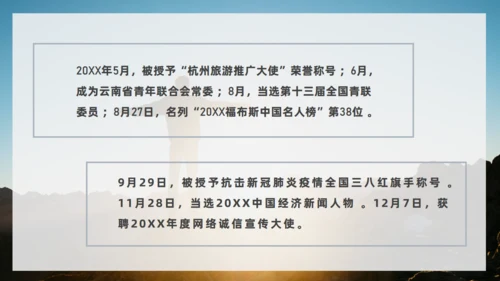 《人生是用来改变的》励志者看日出通用PPT模板