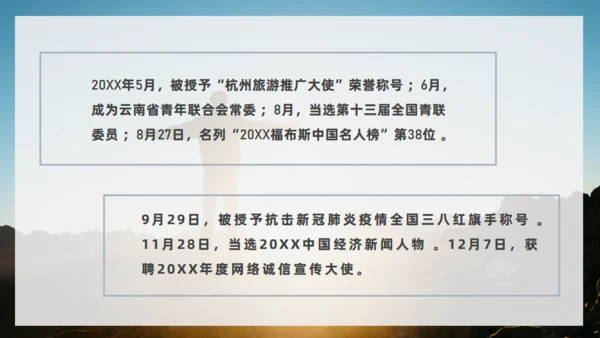 《人生是用来改变的》励志者看日出通用PPT模板