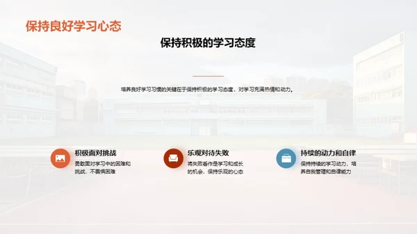 学习启程