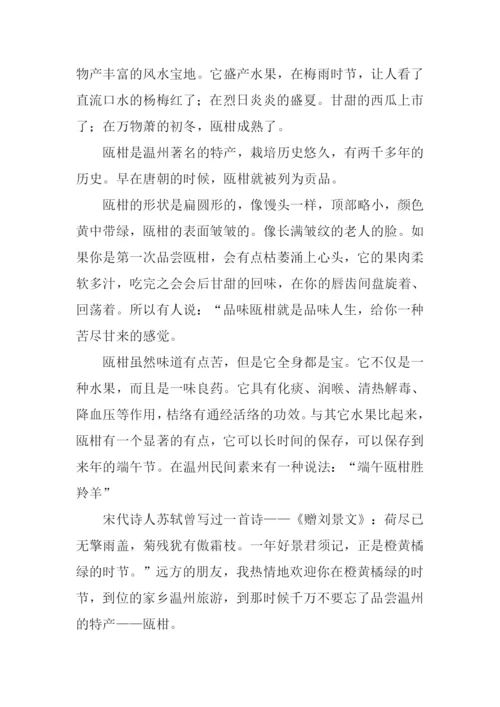 家乡的特产作文500字-1.docx