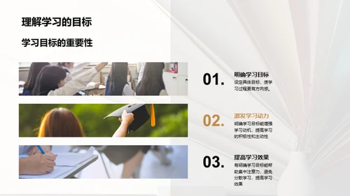 学习效率提升攻略