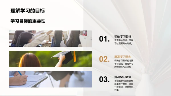 学习效率提升攻略