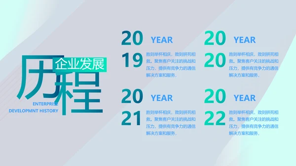 蓝色大气公司企业宣传介绍动态PPT