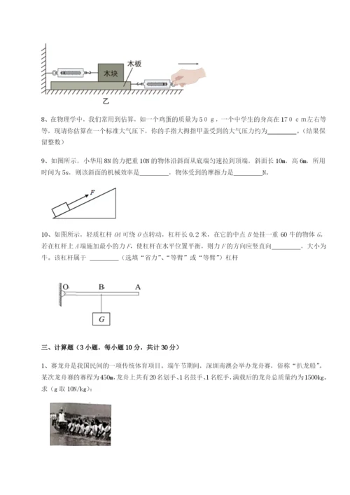 专题对点练习重庆长寿一中物理八年级下册期末考试章节测试试卷（含答案解析）.docx