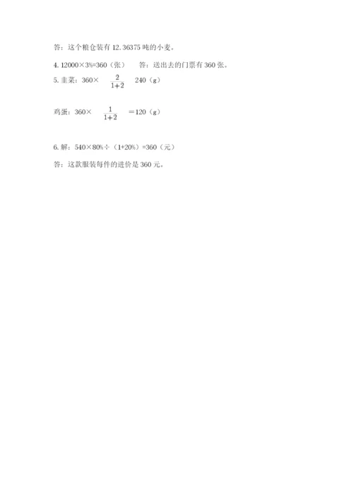 保山地区小升初数学测试卷最新.docx