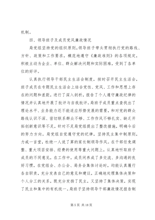 反腐倡廉自查报告范文4篇.docx