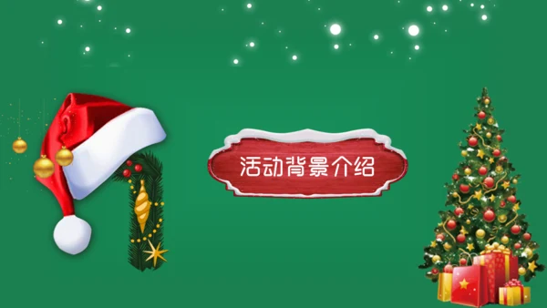 萌系圣诞老人圣诞节商业活动策划通用PPT模板