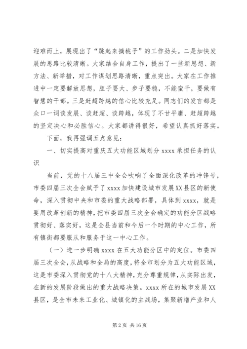 县委书记在中秋座谈会讲话 (4).docx