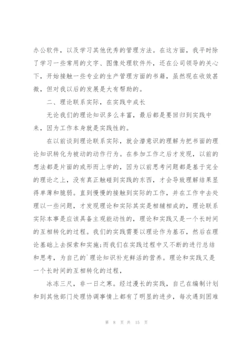 企业员工年度总结900字.docx