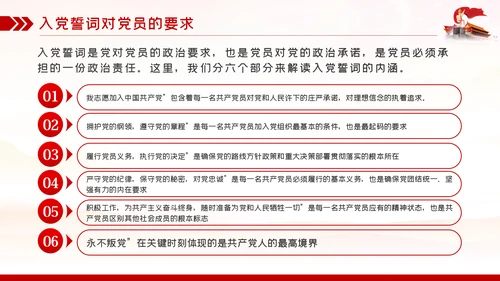 七一建党节重温铮铮誓言不忘入党初心PPT党课