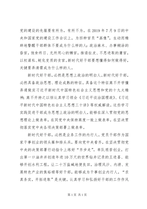 机关党的建设工作会议精神学习心得5篇.docx