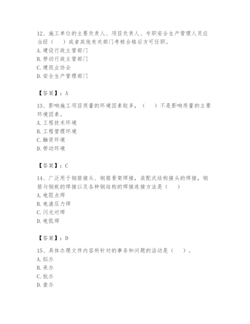 资料员之资料员基础知识题库及答案【精选题】.docx