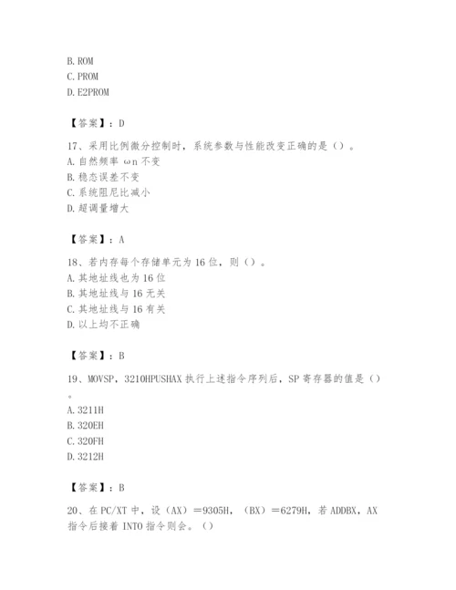 2024年国家电网招聘之自动控制类题库含答案【实用】.docx