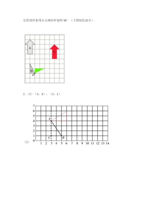 人教版五年级下册数学期末考试卷（中心小学）.docx