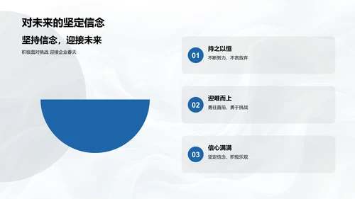 小寒企业年会PPT模板