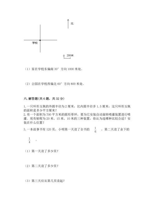 人教版六年级上册数学期末检测卷必考题.docx