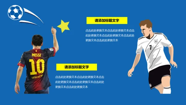 卡通世界杯足球赛事主题课件通用PPT模板